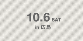 10.6 SAT in 広島