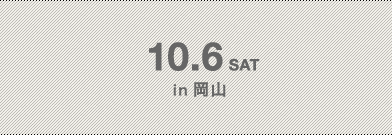 10.6 SAT in 岡山