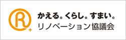 リノベーション協議会