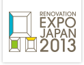 リノベーションEXPO JAPAN 2013