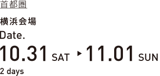 横浜会場 2 days