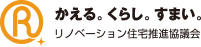 リノベーション住宅推進協議会