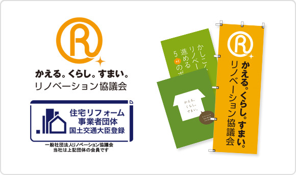 ロゴマークや広報ツールの活用