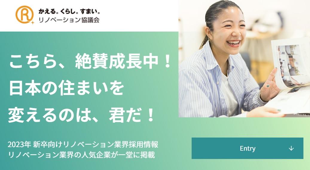 2023年新卒向け業界研究セミナー（オンライン）開催＜首都圏＞