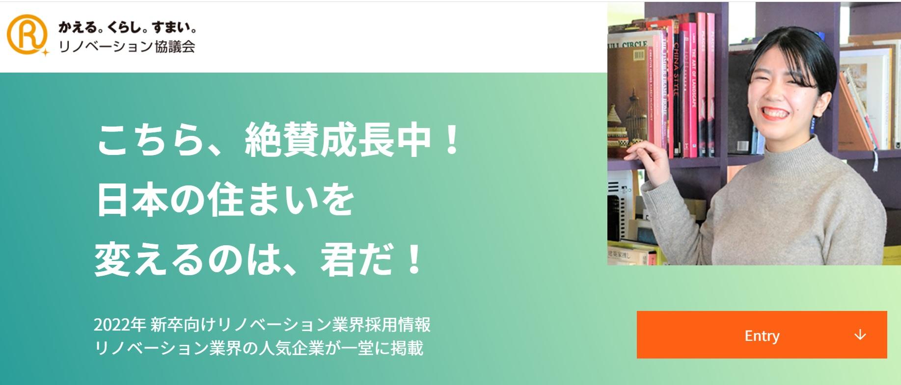 2022年新卒向け業界研究セミナー（オンライン）開催＜首都圏＞